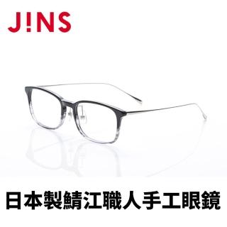 【JINS】日本製鯖江職人手工眼鏡(AUDF20A058)
