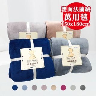 【梁衫伯】多功能四季萬用保暖毯-150x180cm(毯子/冬被/毛毯)