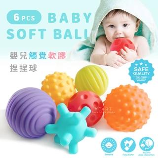 【KTOY】嬰兒軟膠手捏球玩具禮盒 6入組(彌月禮首選 手捏球)