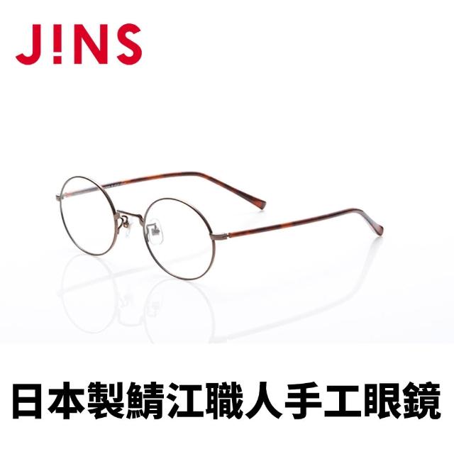 【JINS】日本製鯖江職人手工眼鏡(AUTF20A063)