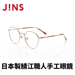 【JINS】日本製鯖江職人手工眼鏡(AUTF20A061)