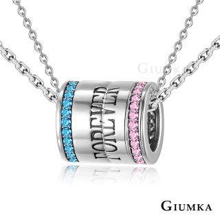 【GIUMKA】情人項鍊．925純銀．愛情運轉．滾輪造形(情人節禮物)