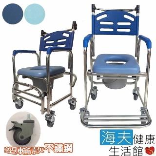 【海夫健康生活館】行健 不鏽鋼 固定扶手 塑背款 便盆椅 洗澡椅 塑輪款(S-A235)