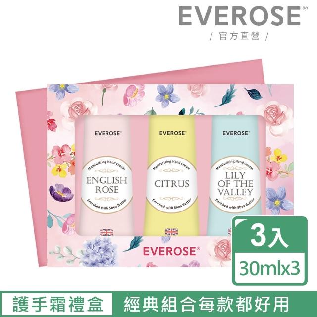 【Everose 愛芙蓉】香水護手霜 禮盒(30mlx3入/滋養/修護/送禮/交換禮物)