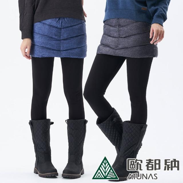 【ATUNAS 歐都納】女款supermix熱點保暖短裙(A-PA1530W黑/藍/透氣/舒適/蓄熱/戶外休閒/鬆緊式)