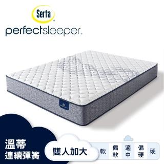 【Serta 美國舒達床墊】Perfect Sleeper 溫蒂連續彈簧床墊-雙人加大6x6.2尺(星級飯店首選品牌)