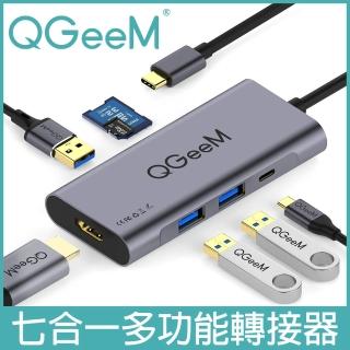 【QGeeM】Type-C七合一PD/USB/HDMI/SD/TF多功能轉接器