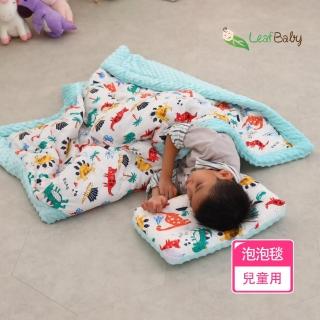 【Leafbaby】純棉泡泡娃娃毯2入組-多款任選(毛毯 兒童毯)