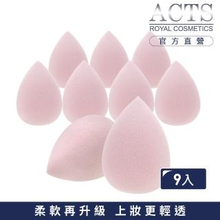 【ACTS 維詩彩妝】高密度Q海綿 升級第三代 超軟水滴粉藕9入