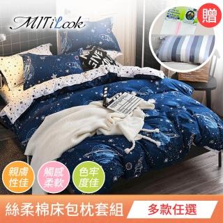 【MIT iLook】台灣製透氣優質柔絲棉單人床包枕套組(卡通/多款可選 贈防水墊+洗衣袋)