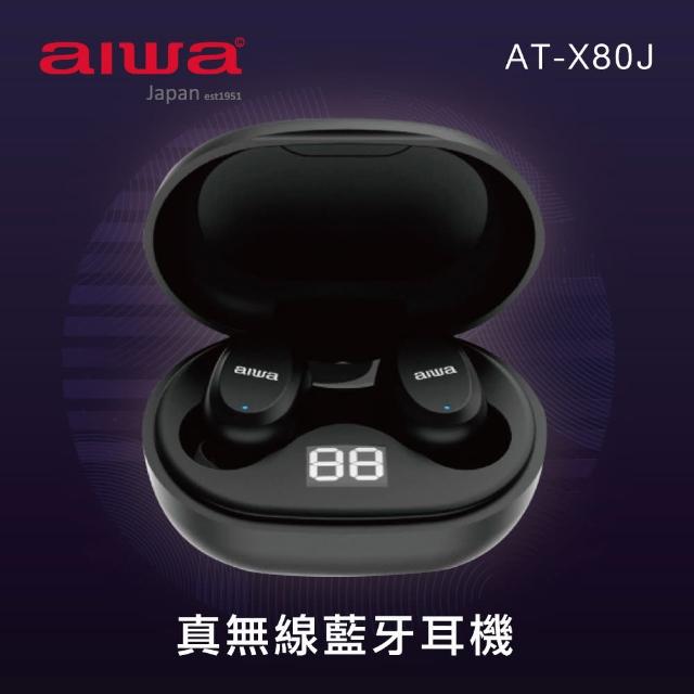 【AIWA 日本愛華】AT-X80J(真無線藍牙耳機)