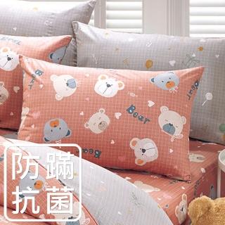【HongYew 鴻宇】100%美國棉 防蹣抗菌 信封式枕套-麻吉熊 粉(2入)