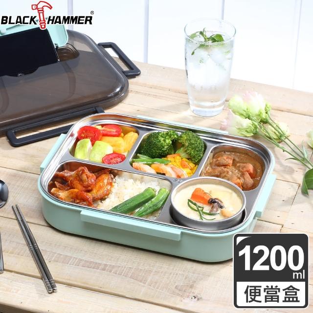 【BLACK HAMMER】饗食不鏽鋼多功能分格式便當盒(兩色可選)