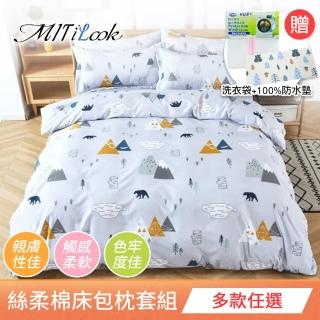 【MIT iLook】台灣製透氣優質柔絲棉單人床包枕套組(動物/多款可選 贈防水墊+洗衣袋)