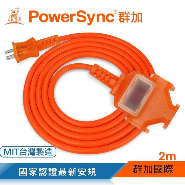 【PowerSync 群加】2P 1擴3插工業用動力延長線/橘色/2M(TU3C3020)