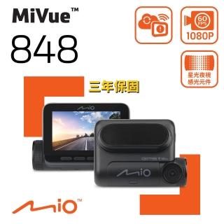 【MIO】MiVue 848 Sony Starvis星光夜視 WiFi 動態區間測速 GPS 行車記錄器(贈64G+拭鏡布+反光貼)
