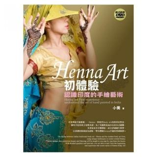 Henna Art初體驗－認識印度的手繪藝術（書+DVD）