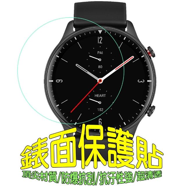 【DiGiGuide】Amazfit GTR mini/4/3/2 錶面保護貼(二入裝/柔韌塑鋼膜)