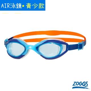 【Zoggs】青少音速AIR氣墊防霧泳鏡6-14歲-藍色(學生泳鏡/大童泳鏡/兒童泳鏡)