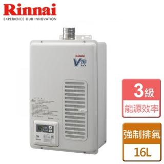 【林內】無線遙控強制排氣熱水器16公升(REU-V1611WFA-TR NG1/LPG FE式-含基本安裝)