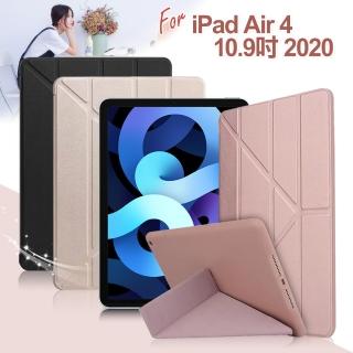 【AISURE】for iPad Air4 10.9吋 2020 星光閃亮Y折可立保護皮套