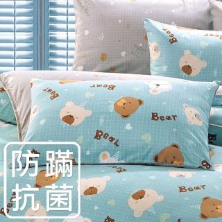 【HongYew 鴻宇】100%美國棉 防蹣抗菌 信封式枕套-麻吉熊 藍(2入)