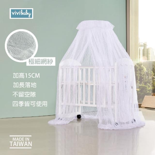 【VIVIBABY】台灣製 MIT 嬰兒床蚊帳組-加大(大床適用 淡藍/淡粉/鵝黃/純白)