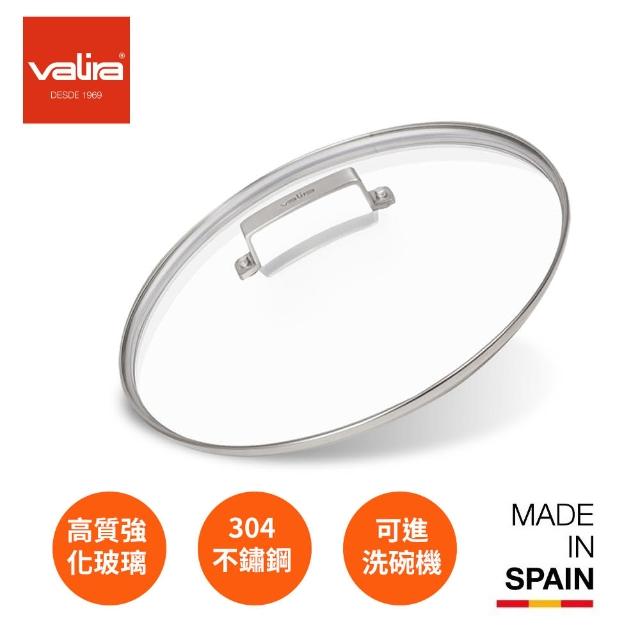 【西班牙valira薇拉】頂級系列28cm玻璃不鏽鋼手把鍋蓋(平底鍋玻璃不鏽鋼鍋蓋)