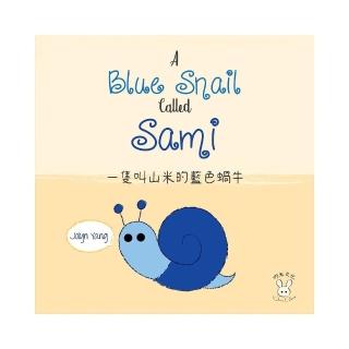 一隻叫山米的藍色蝸牛 A Blue Snail Called Sami（繪本）