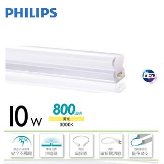 【Philips 飛利浦】晶鑽 10W 2呎 LED支架燈-黃光(PI015)