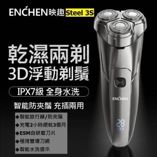 【ENCHEN映趣台灣唯一指定代理商】Steel 3S 多功能智能USB充電式乾溼兩剃3D浮動全自動全機防水刮鬍刀