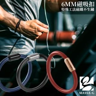 【MASSA-G 】Original 5鍺鈦能量手環(6mm)