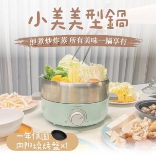 【NICONICO】小美美型鍋 NI-C802(美食鍋 火烤兩用鍋 燒烤 電火鍋 電烤盤)