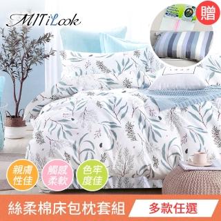 【MIT iLook】台灣製透氣優質柔絲棉加大床包枕套組(花系列/多款可選 贈防水墊+洗衣袋)