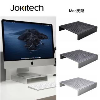 【Jokitech】鋁合金螢幕支架 螢幕增高架 iMac支架 螢幕增高架(Mac底座 螢幕架)