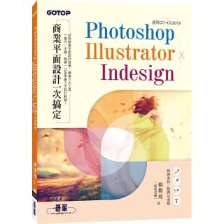 Photoshop×Illustrator×InDesign商業平面設計一次搞定