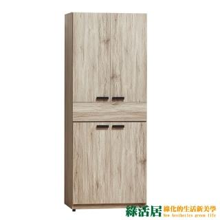 【綠活居】培亞 現代2.5尺四門單抽衣櫃/收納櫃