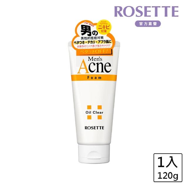 【ROSETTE】男性專用淨脂洗顏乳(120g)