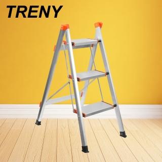 【TRENY】加寬鋁製三階踏梯-櫥櫃用