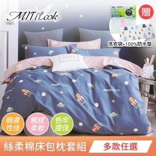 【MIT iLook】台灣製透氣優質柔絲棉加大床包枕套組(卡通/多款可選 贈防水墊+洗衣袋)
