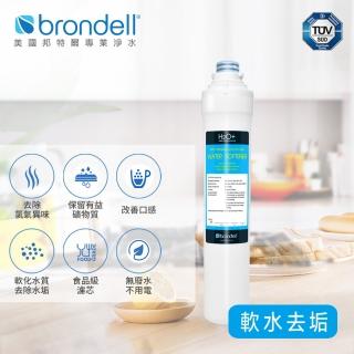 【美國邦特爾】Brondell高效硬水軟化濾芯(TWF15)