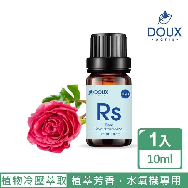 【DOUX 荼】玫瑰水溶性精油 10ml(100%天然植物冷壓萃取純精油)