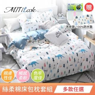 【MIT iLook】台灣製透氣優質柔絲棉加大床包枕套組(動物/多款可選 贈防水墊+洗衣袋)