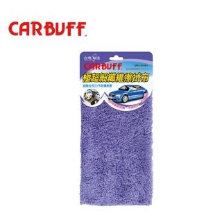 【CARBUFF】極超細超纖擦拭布 30x30CM MH-8044 -紫