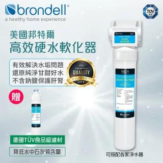 【美國邦特爾】Brondell高效硬水軟化器(TWS100)