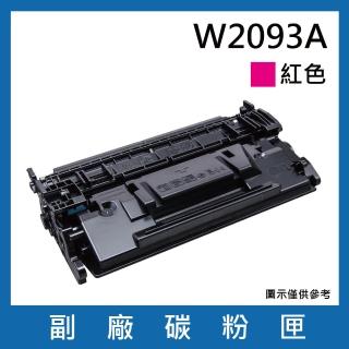 W2093A 副廠紅色碳粉匣(適用機型HP Color Laser 150A / MFP 178nw / 179fnw)