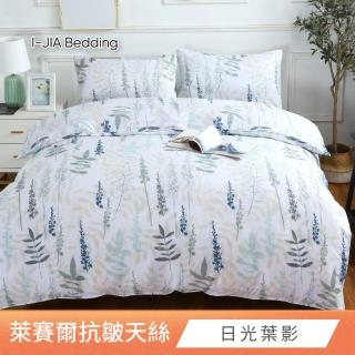 【I-JIA Bedding】吸濕排汗天絲床包兩用被組(單人/雙人/加大 均一價 多款任選)