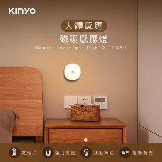 【KINYO】電池式磁吸LED人體感應燈-黃光(感應燈)