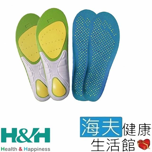 【海夫健康生活館】H&H南良 遠紅外線塗佈 鞋墊(XS/S/M/L/XL)