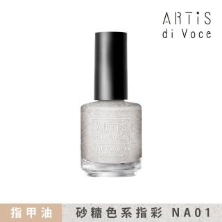【ARTiS di Voce】x flicka nail 砂糖指甲油 NA01